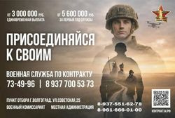 Служба по контракту