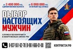 Служба по контракту